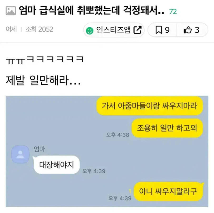엄마 가서 아줌마들이랑 싸우지마라_1.jpg