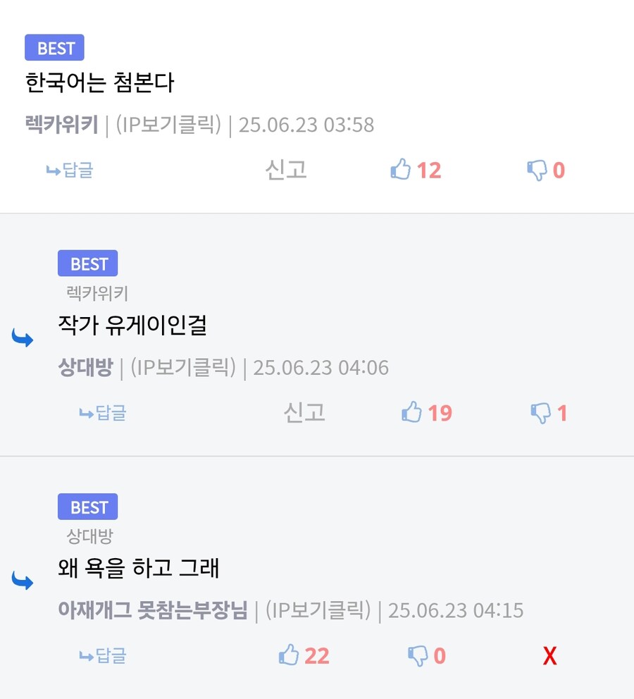 의외로 엄청 심한 욕.jpg_1.jpg