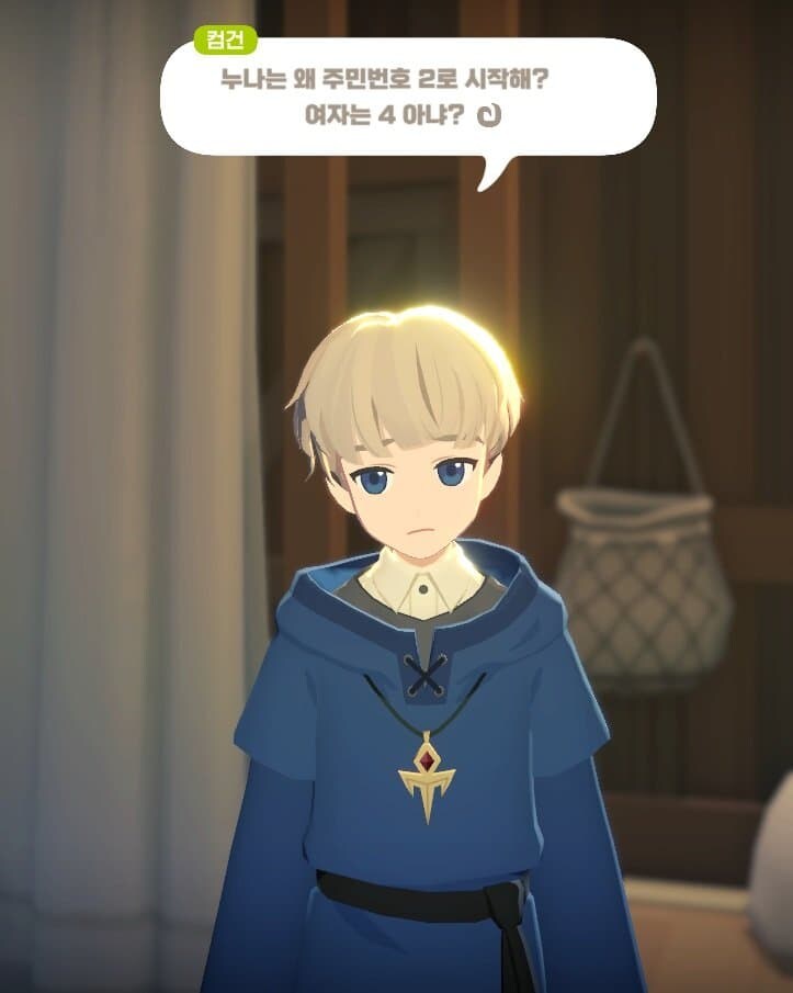 마비m)컴컨이 하면 충격받을 수 있는 대사_1.jpg