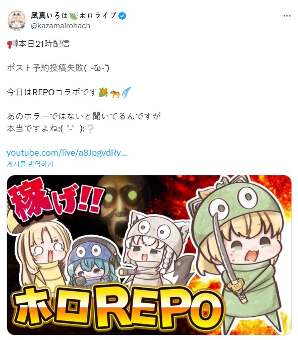 버튜버) 고자루: 저기 호러가 아니라고 들었는데 정말이죠?_1.png
