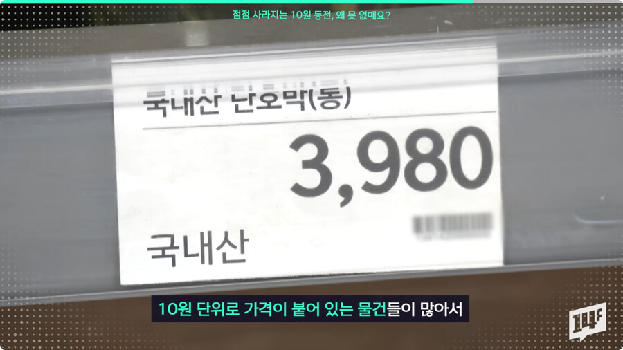 10원짜리 동전을 없애지 않는 이유.jpg_2.jpg