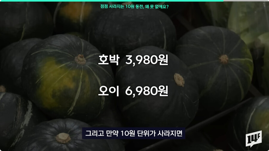 10원짜리 동전을 없애지 않는 이유.jpg_4.jpg