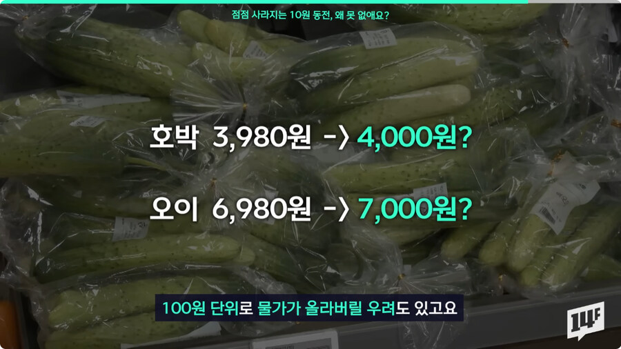 10원짜리 동전을 없애지 않는 이유.jpg_5.jpg