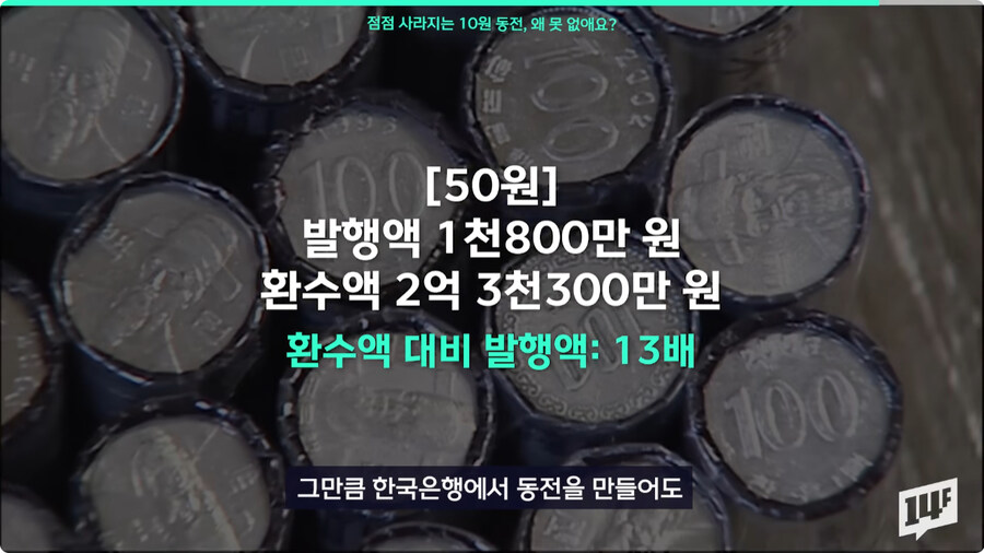10원짜리 동전을 없애지 않는 이유.jpg_7.jpg