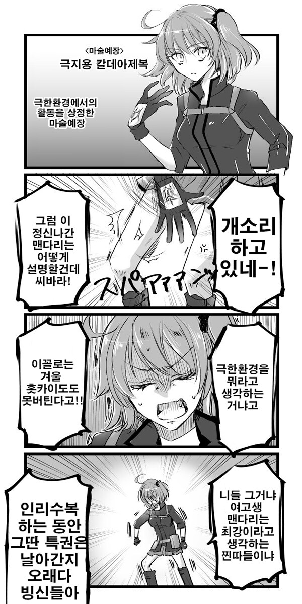 페이트 시리즈 은근 인자강 주인공_1.jpg
