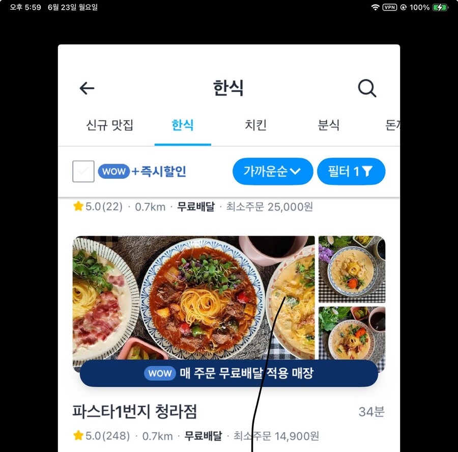 흔한 배달음식 한식_1.jpg