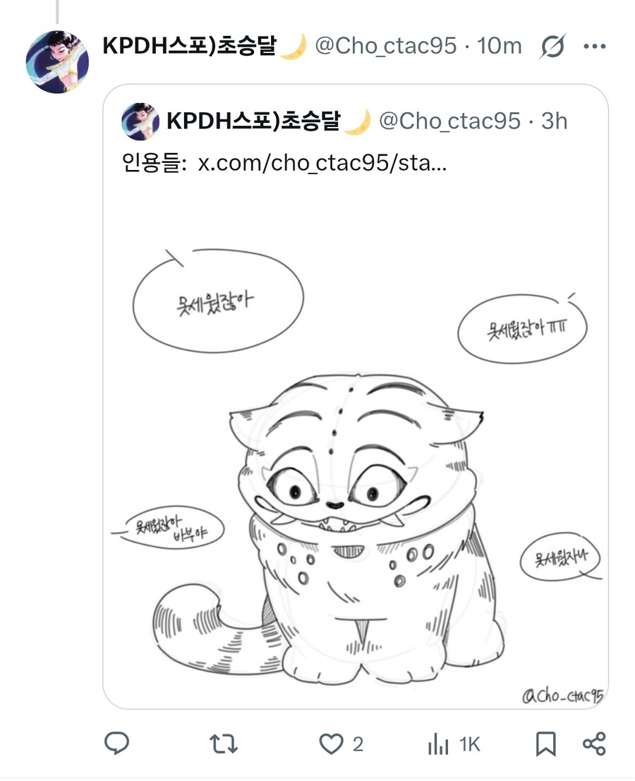 케이팝) 호랑이 요약_2.jpg