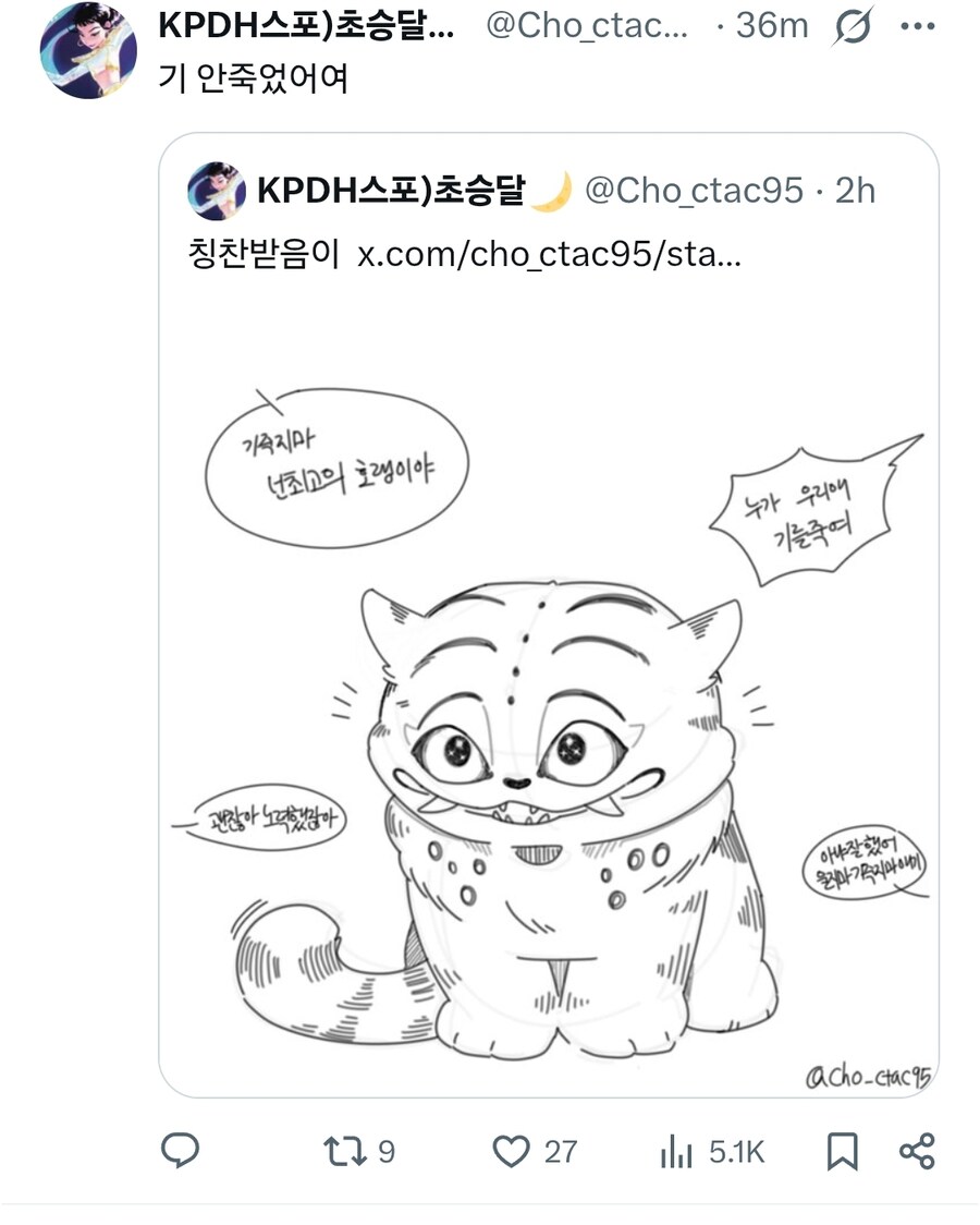 케이팝) 호랑이 요약_3.jpg