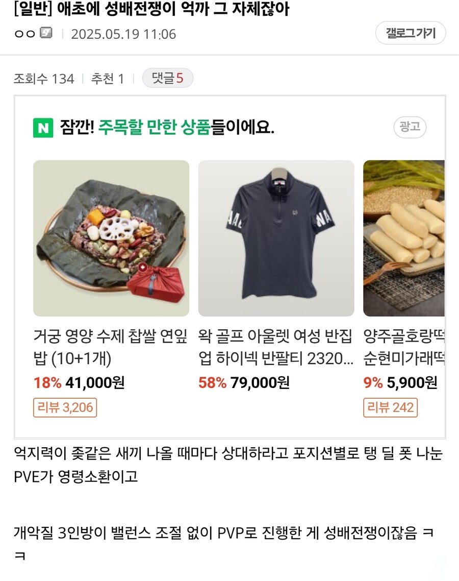 Fate) "성배전쟁이 개억까 ㅈ망겜이 된 이유"_1.jpg