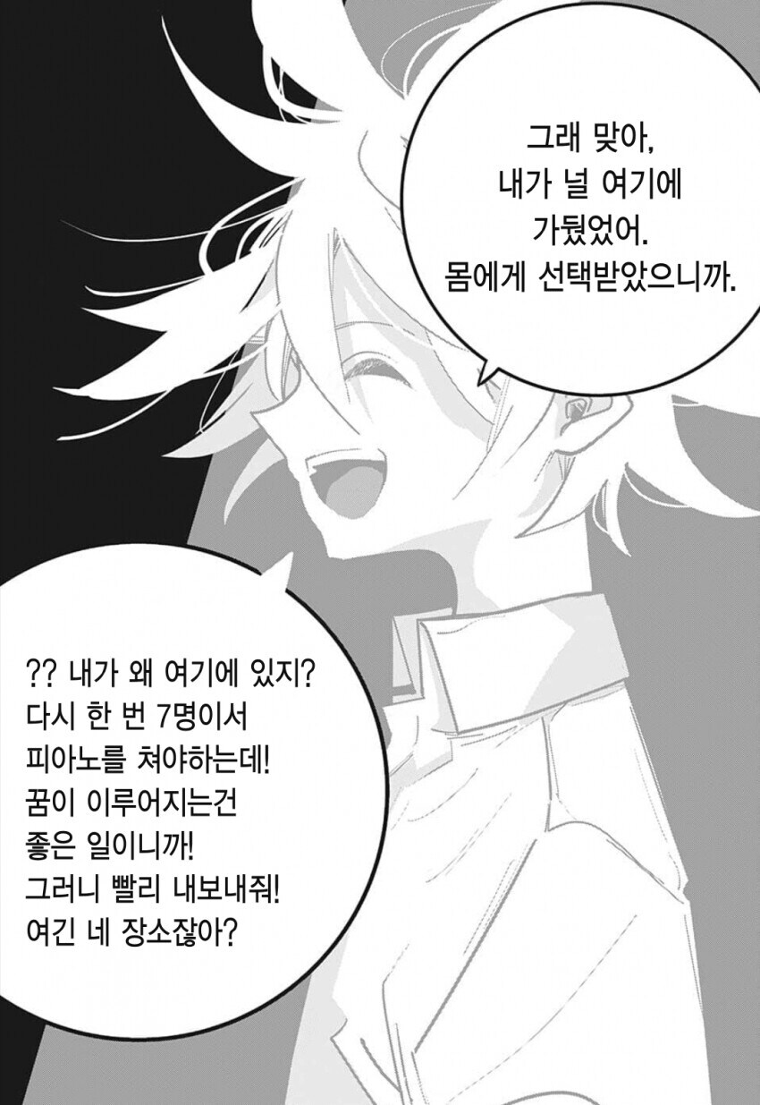완결 깔끔하게 난 음악 만화_1.jpg