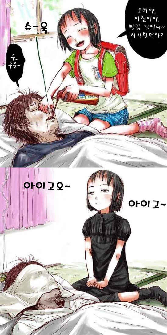 오빠를 깨우는 여동생manga_1.jpg