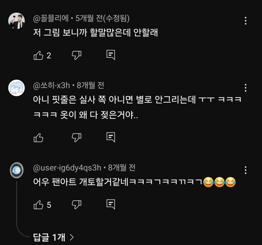 ㅇㅇㄱ) ?? : 우리가 팬아트 조리돌림한적 있다고???_6.jpg