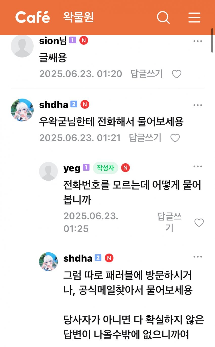 ㅇㅇㄱ) ?? : 우리가 팬아트 조리돌림한적 있다고???_10.jpg