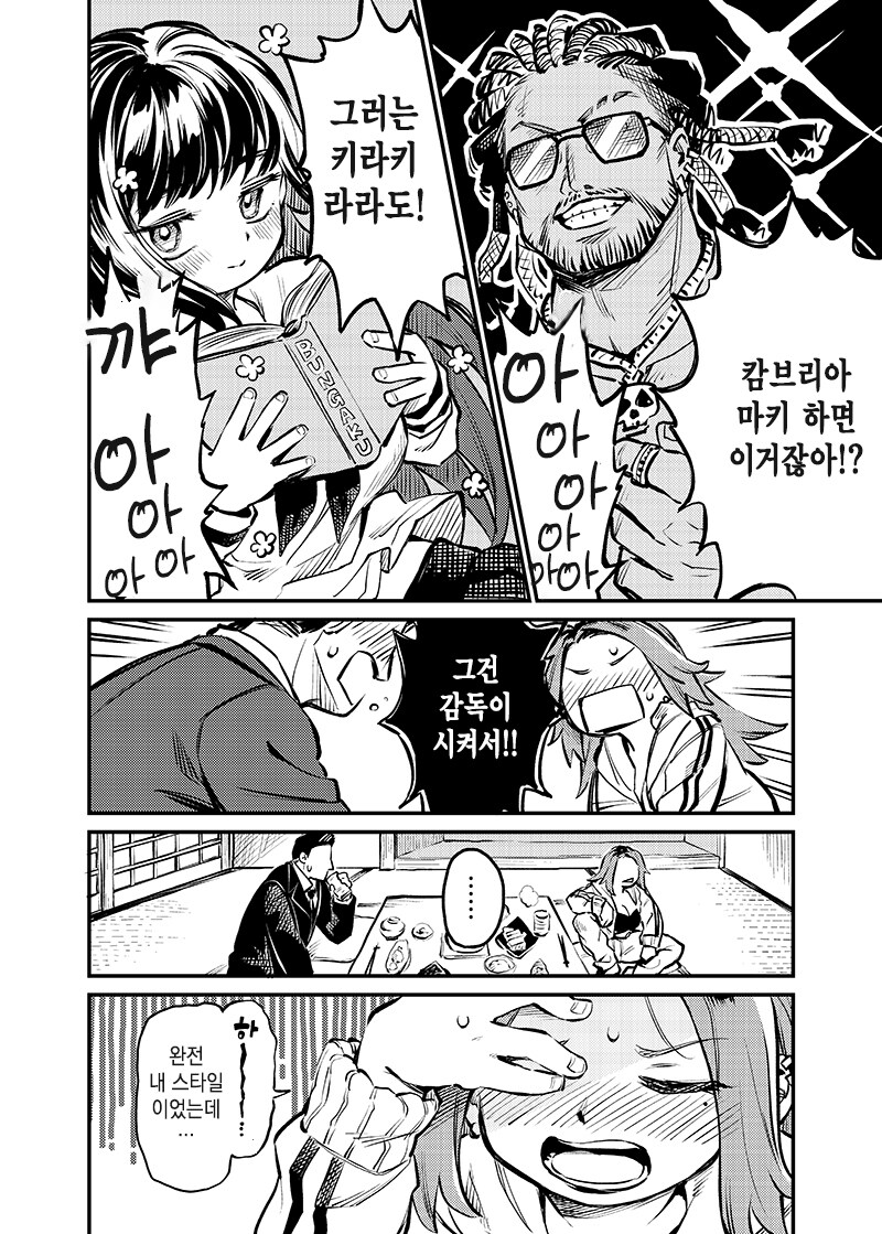 맞선상대가 AV 찍을때 상대배우였던 만화 근황.JPG_4.jpg
