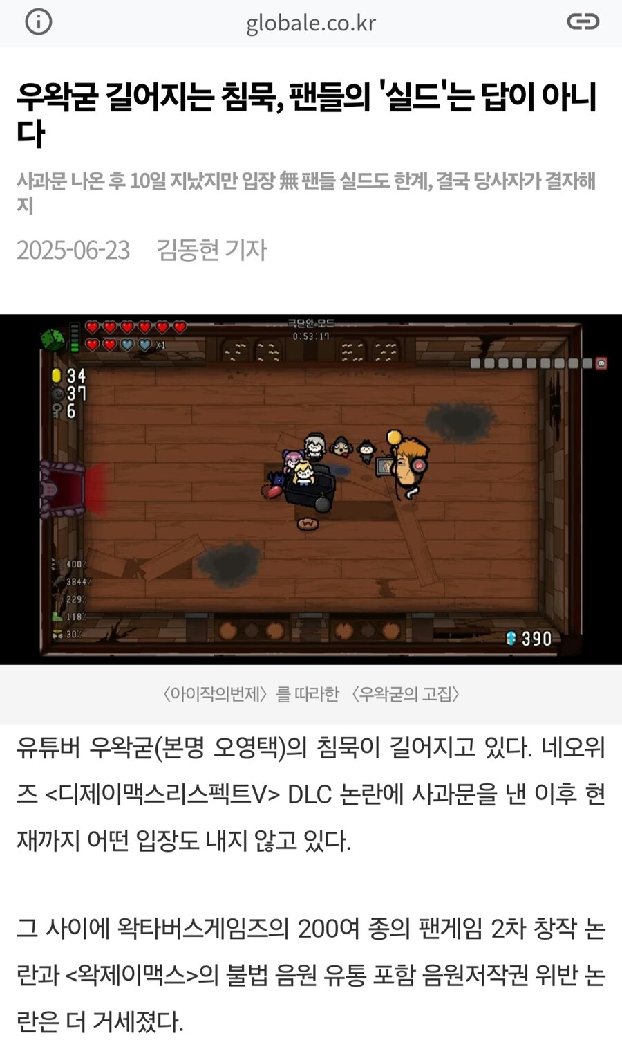 ㅇㅇㄱ) ㅋㅋㅋㅋㅋㅋ 기사 뜬거 지금 이거_1.jpg