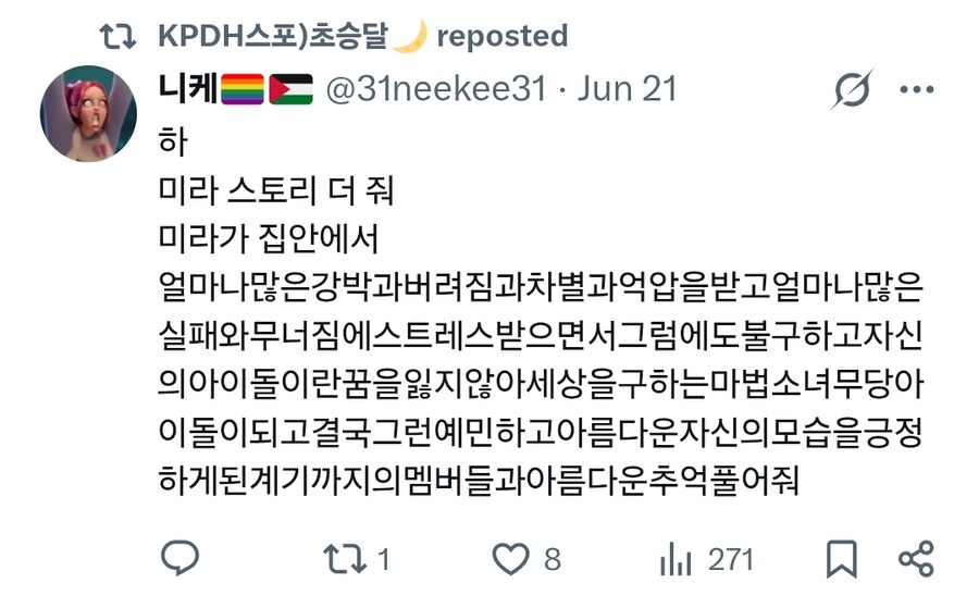 케이팝) 미라에 대한 일반적인 반응 vs 내 반응_2.jpg