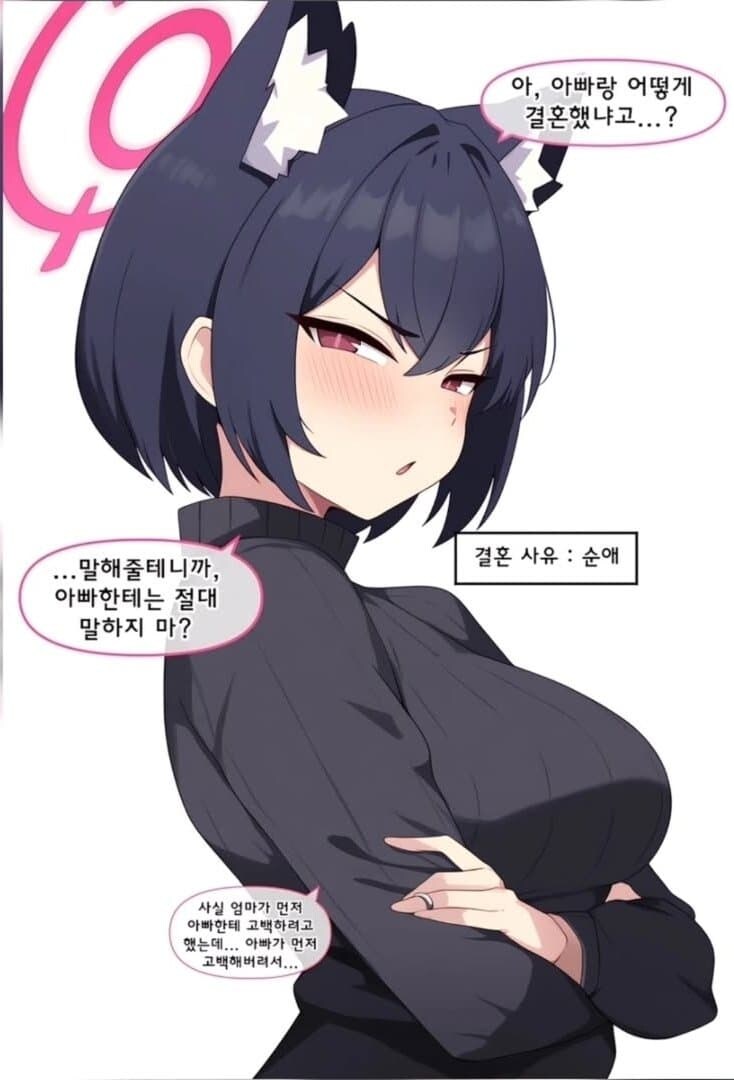 (블루아카) 엄마는 아빠랑 어떻게 결혼했어? -아비도스-_3.jpg