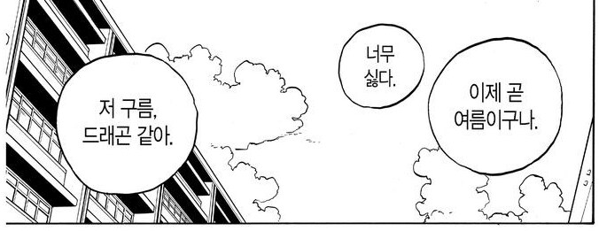 루리 드래곤) 루리의 능력이 개화된 이유_1.png