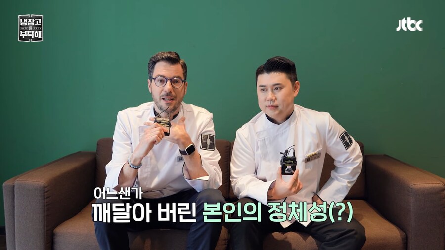 냉부) 드디어 자신의 정체성을 인정해버린 파브리_7.png
