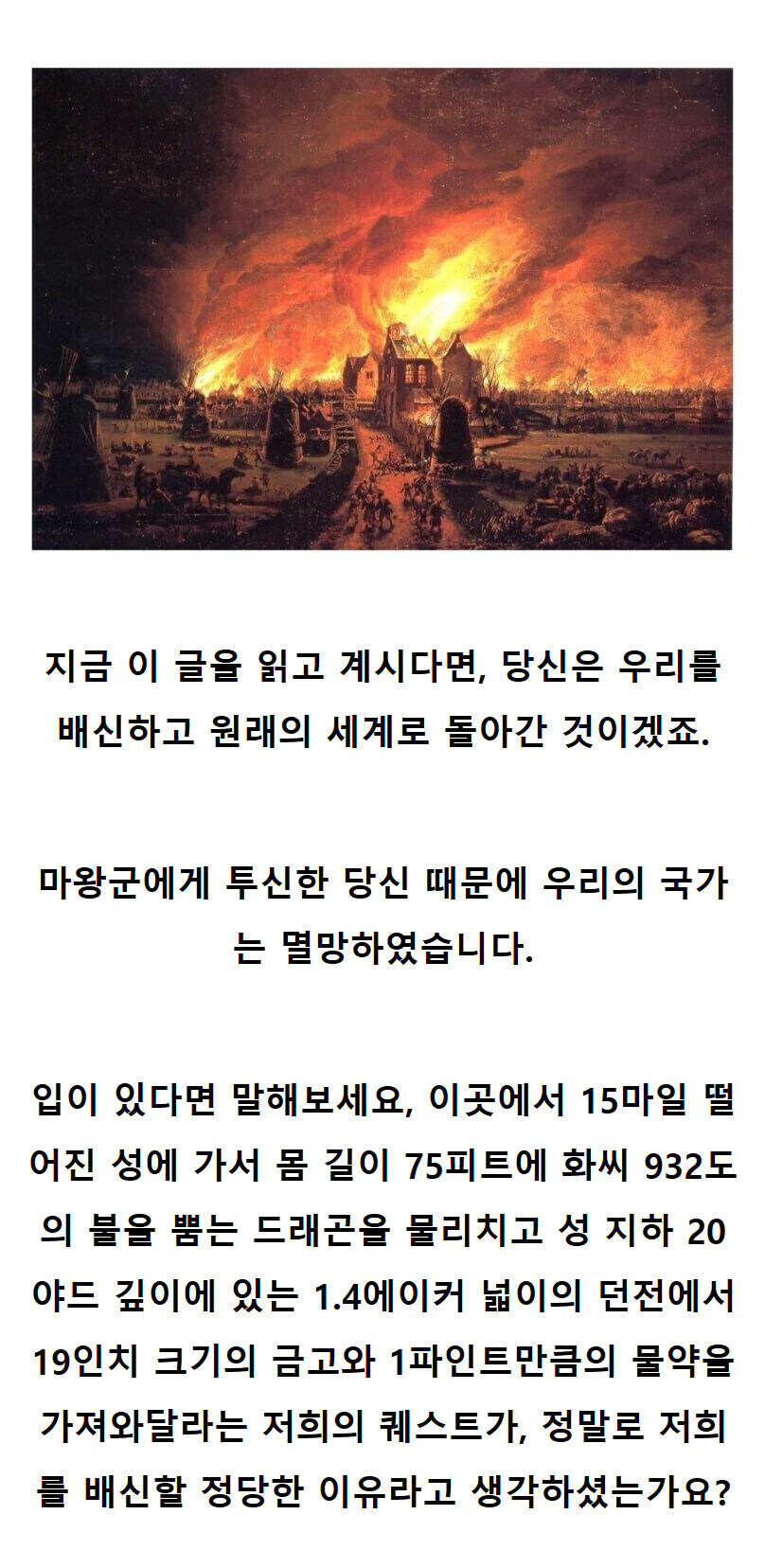 용사가 이세계를 배신한 세계관.jpg_1.jpg