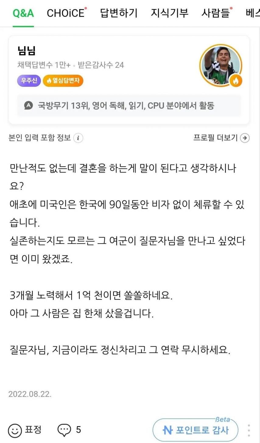 미국 여군과 연애 중인데 정착금 때문에 1억 넘게 보냈다는_2.jpg