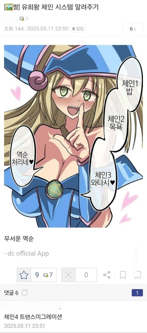유희왕) 진짜 카드게임에 미친 놈들_1.jpg