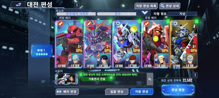 건담) 지제네 이터 이번 리그 팀 짜다보니 샤아오빠 찌찌파티 됐네_1.jpg