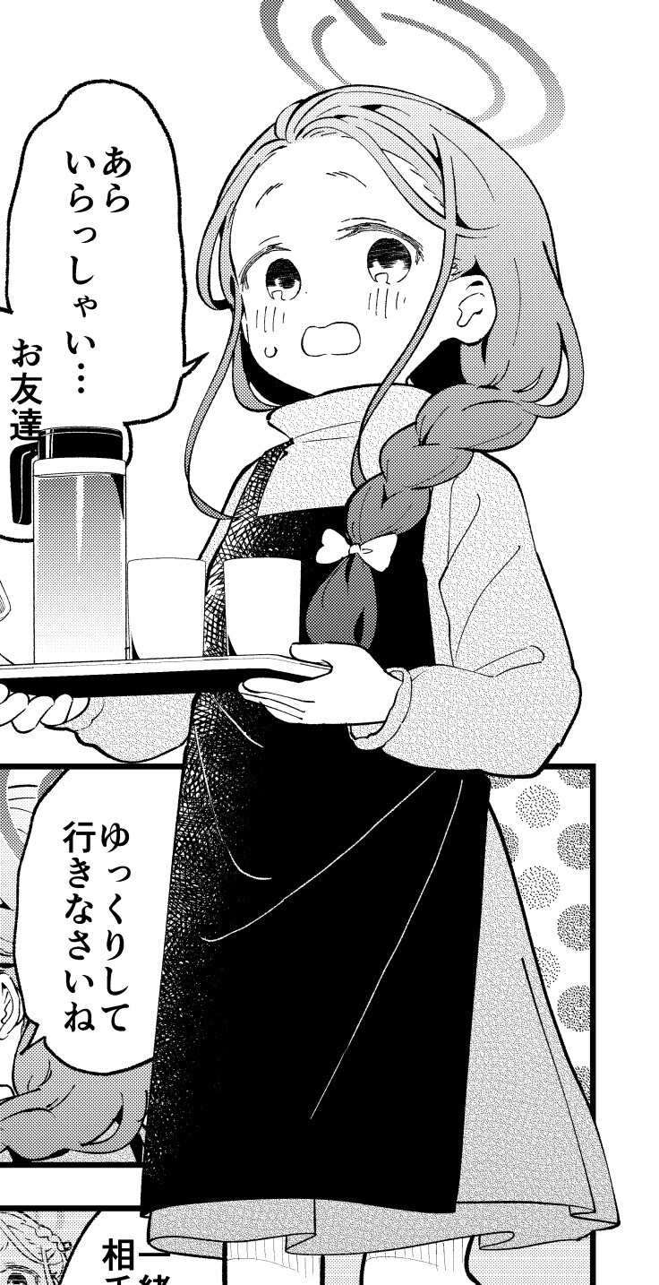 블루아카) 겜창부 작가의 마망유즈_1.jpg
