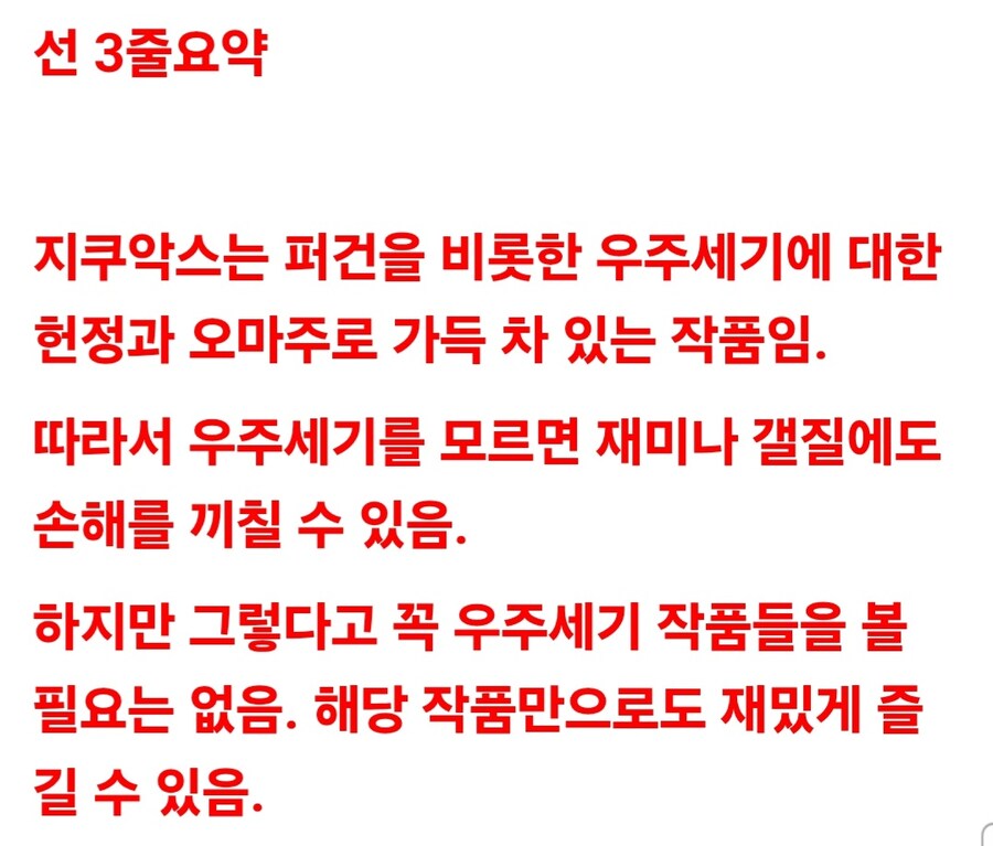 건담)결국 다시 쓰여진 건갤 공지_1.jpg