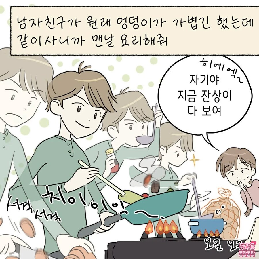 신생아 여친이랑 같이 동거하는 만화_1.jpg