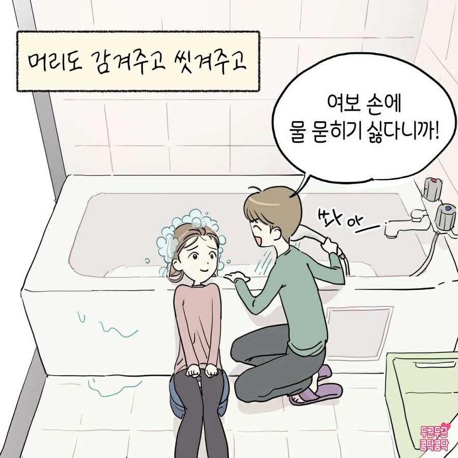 신생아 여친이랑 같이 동거하는 만화_3.jpg