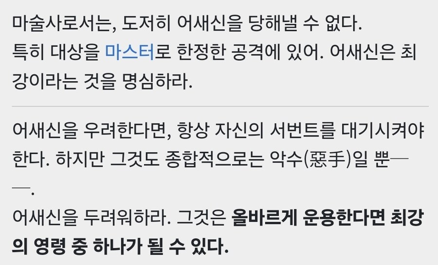 페이트) 어새신 클래스의 활약과 몰락_1.jpg