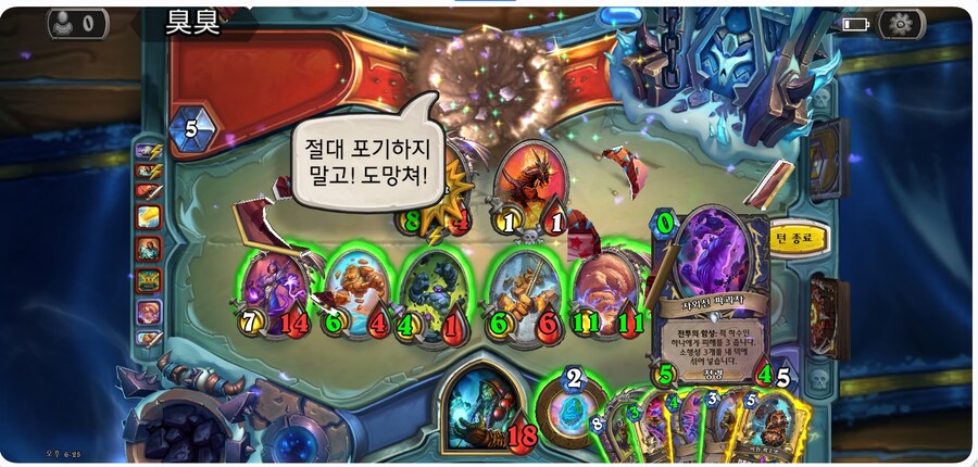 하스)진짜 시발같은판 한판했네 ㅋㅋㅋㅋㅋㅋㅋㅋ_1.jpg