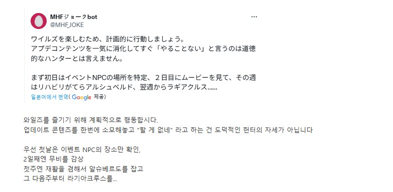 몬헌)와일즈 컨텐츠 없다는 애들이 나쁜 이유.jpg_1.png