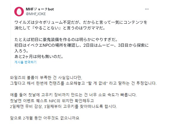 몬헌)와일즈 컨텐츠 없다는 애들이 나쁜 이유.jpg_2.png
