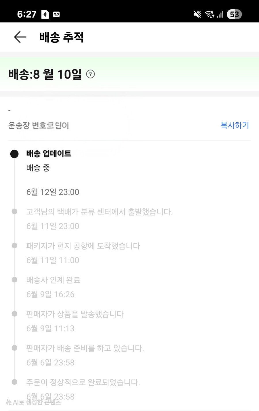 알리 배송 이번에 잘못 걸린듯_1.jpg