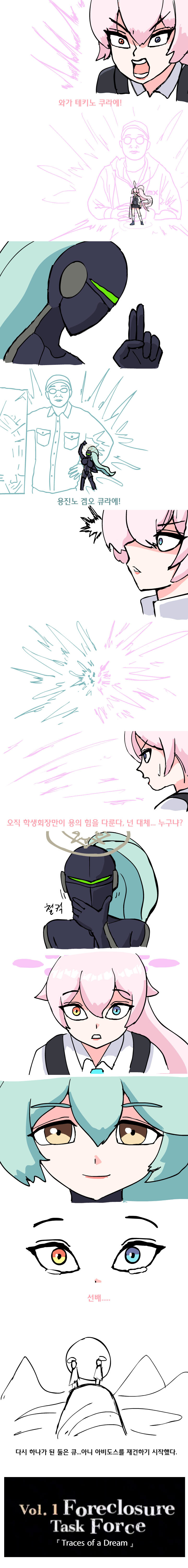 블루아카)"날 죽이러 온 암살자는 네가 처음이 아니다"_2.jpg