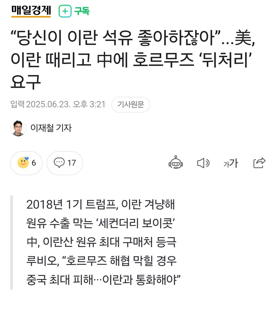 美, 이란 때리고 中에 호르무즈 ‘뒤처리’ 요구_1.jpg
