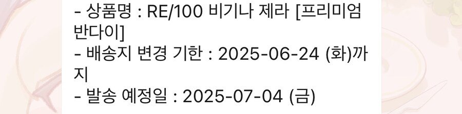 (건프라) 다음주에 택배 많이 오겠다…_1.jpg
