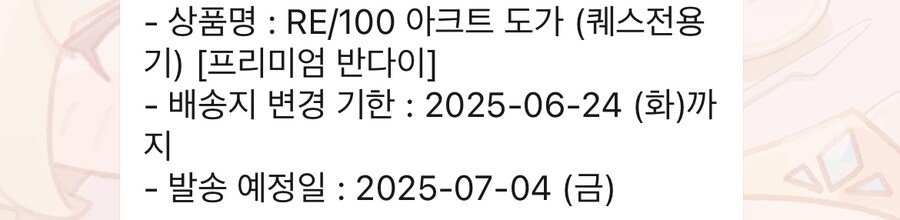(건프라) 다음주에 택배 많이 오겠다…_2.jpg