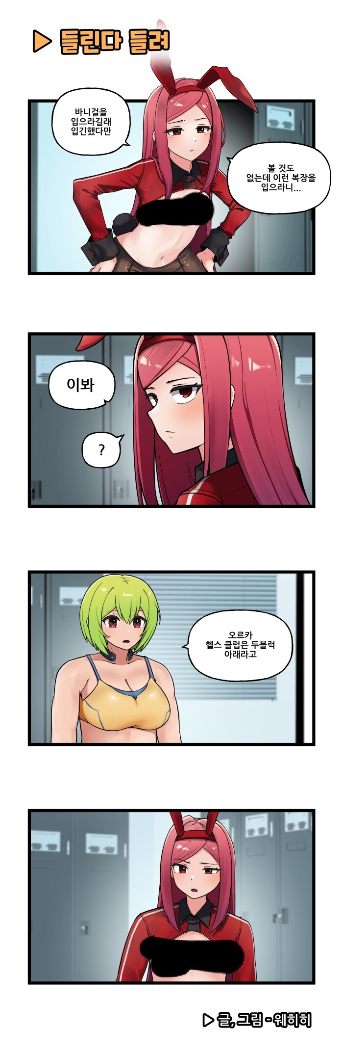 라오)오르카 헬스클럽은 두블럭 아래라고_1.jpg