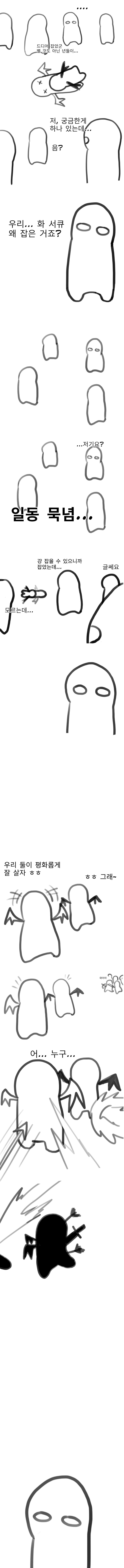 마비m)화서큐 잡은 후기 만화_1.png