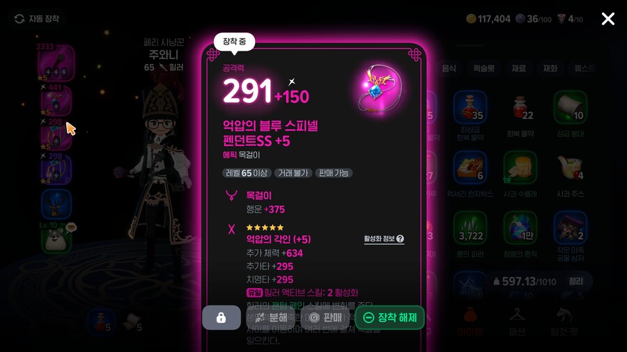 마비m)뿌캐 힐러 재밌어짐._1.png