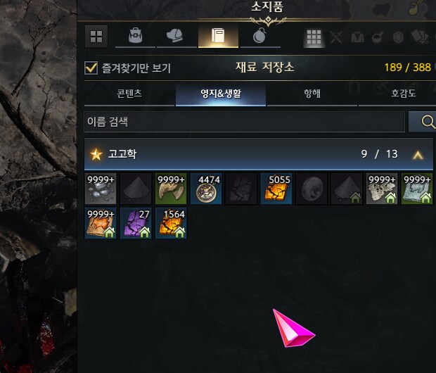 로아) 고고학 또 한참 했네_1.png