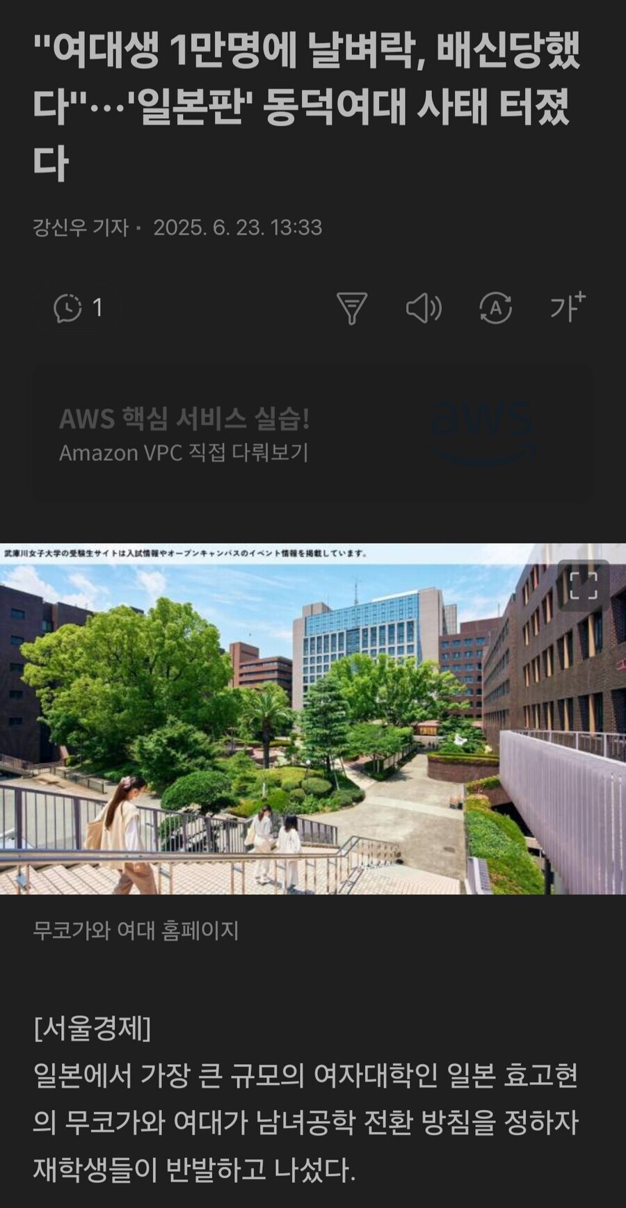 톤데죠시다이가쿠_1.jpg