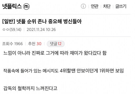 케이팝) 제목이 제일큰 진입장벽 이었는데 넷플1위 하면서 그것도 사라짐_1.jpg