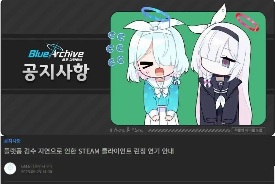 블루아카) 뎃? 이게 무슨 말인데스?_1.webp