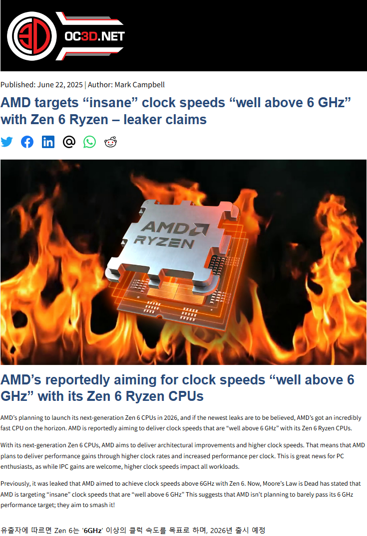 [루머]Zen 6는 '6GHz' 이상의 클럭 속도를 목표로 한다._1.png