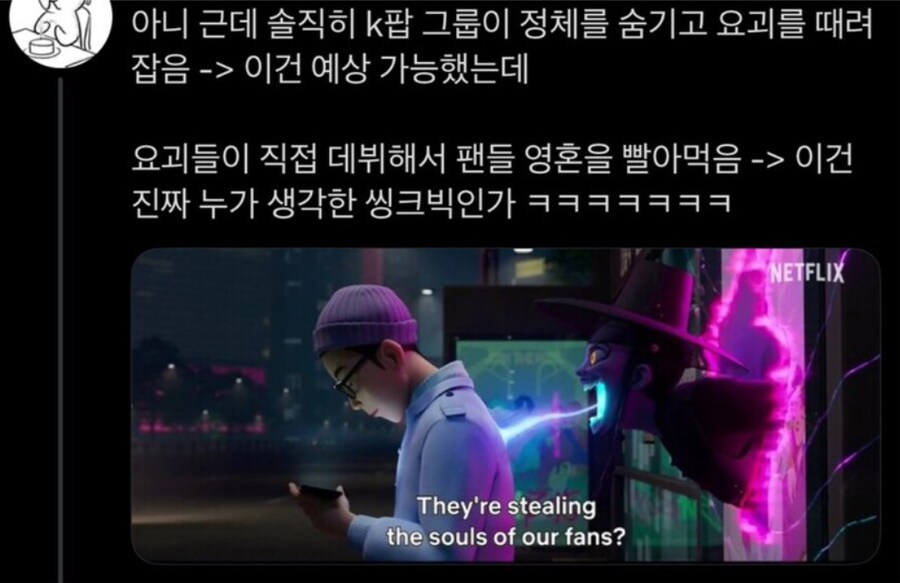 케이팝) 이 애니 설정의 신의 한 수_2.png