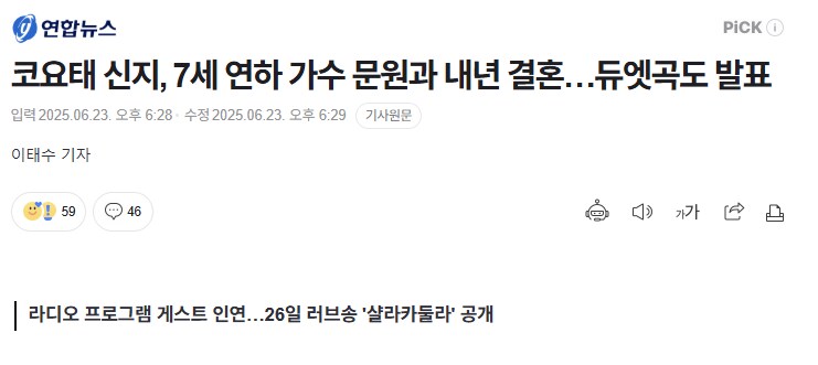 신지 누나 드디어 결혼이야?_1.png